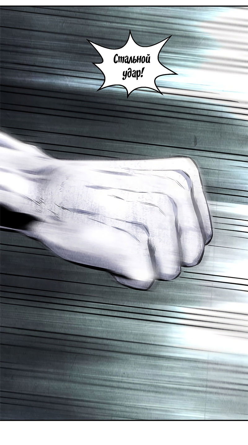 Манга Я был ничтожеством - Глава 122 Страница 13