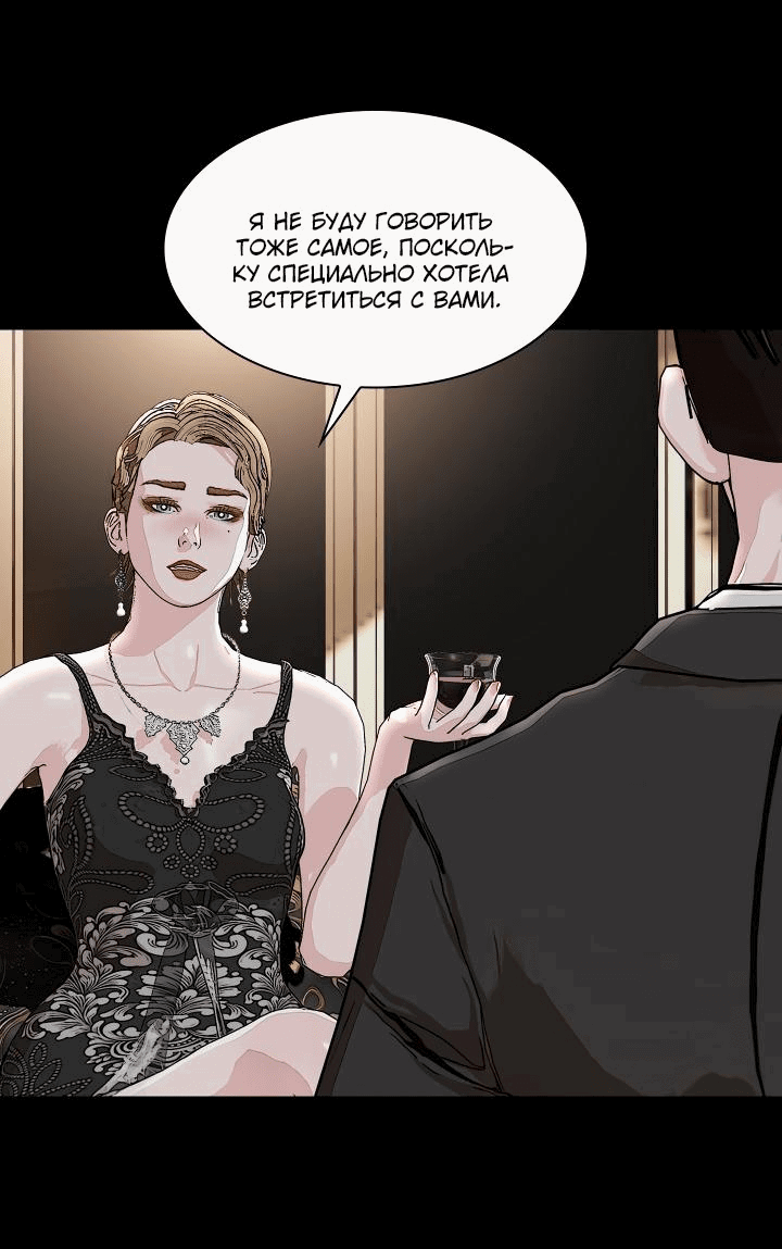 Манга Солдат - Глава 20 Страница 25