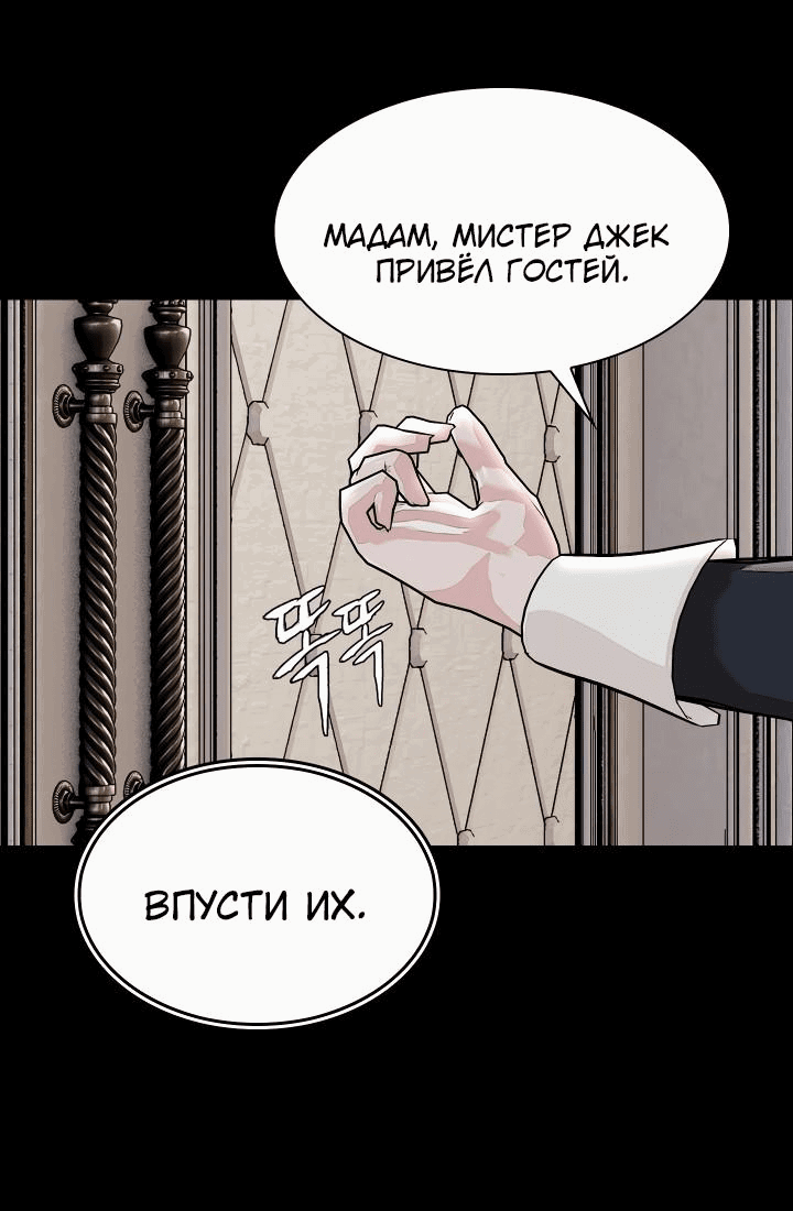 Манга Солдат - Глава 20 Страница 19
