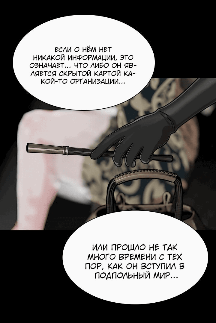Манга Солдат - Глава 19 Страница 36