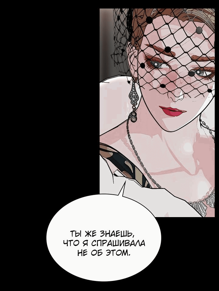 Манга Солдат - Глава 19 Страница 47