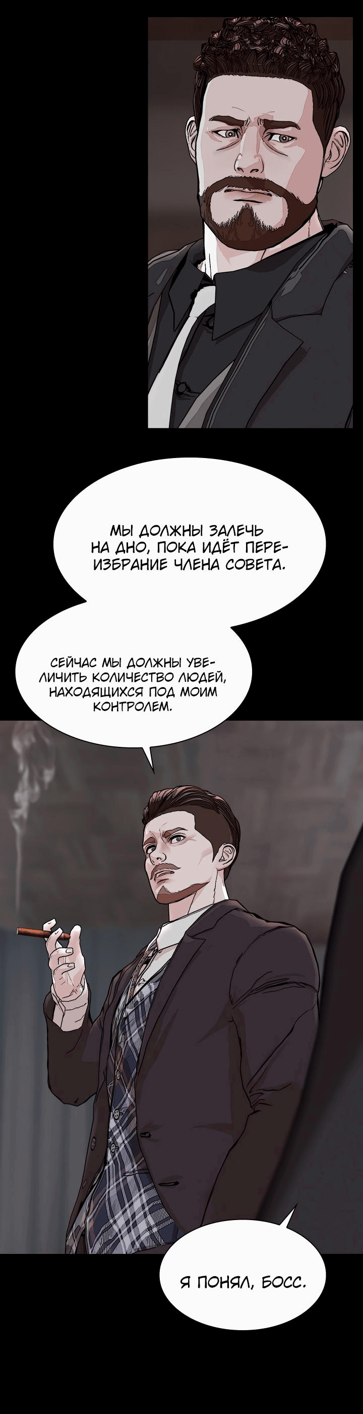 Манга Солдат - Глава 19 Страница 14
