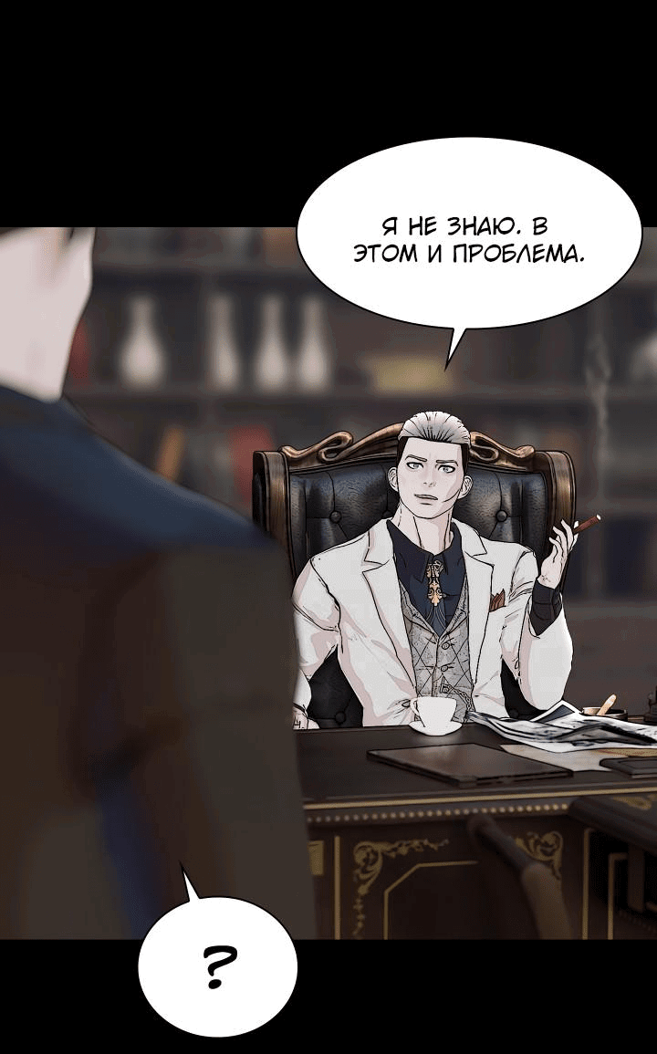 Манга Солдат - Глава 18 Страница 55