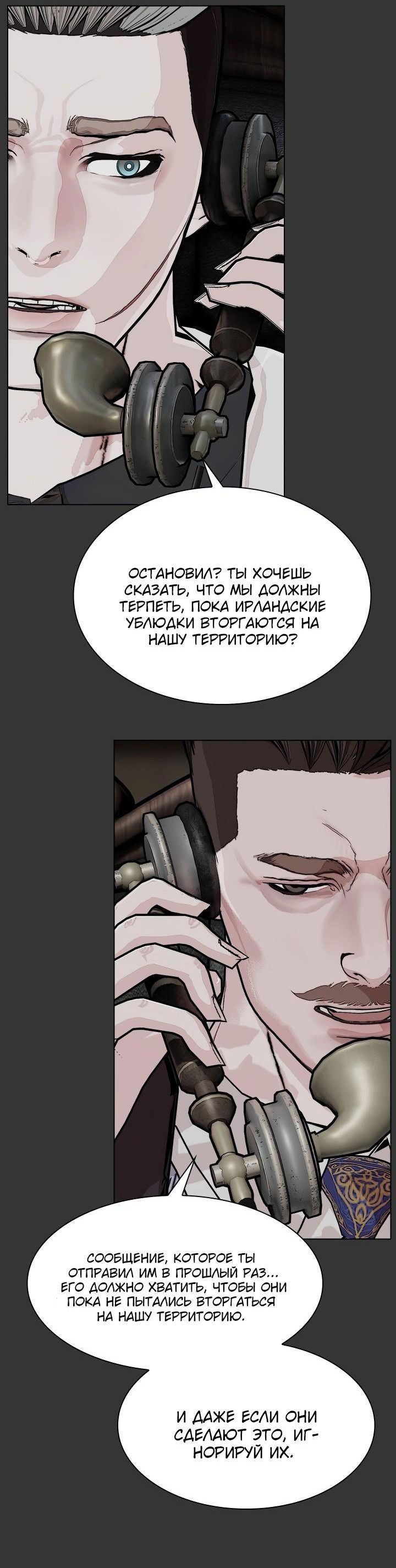 Манга Солдат - Глава 18 Страница 40