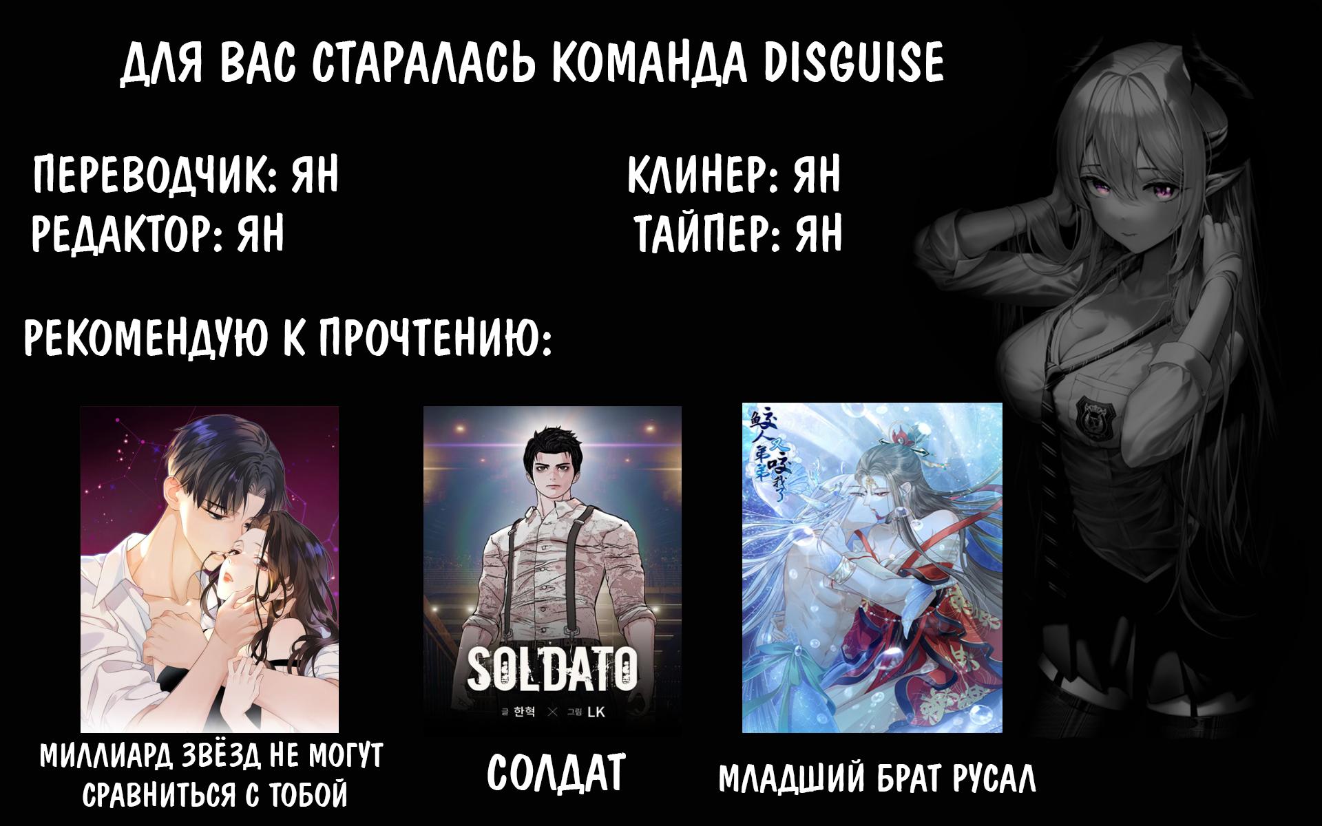 Манга Солдат - Глава 17 Страница 83