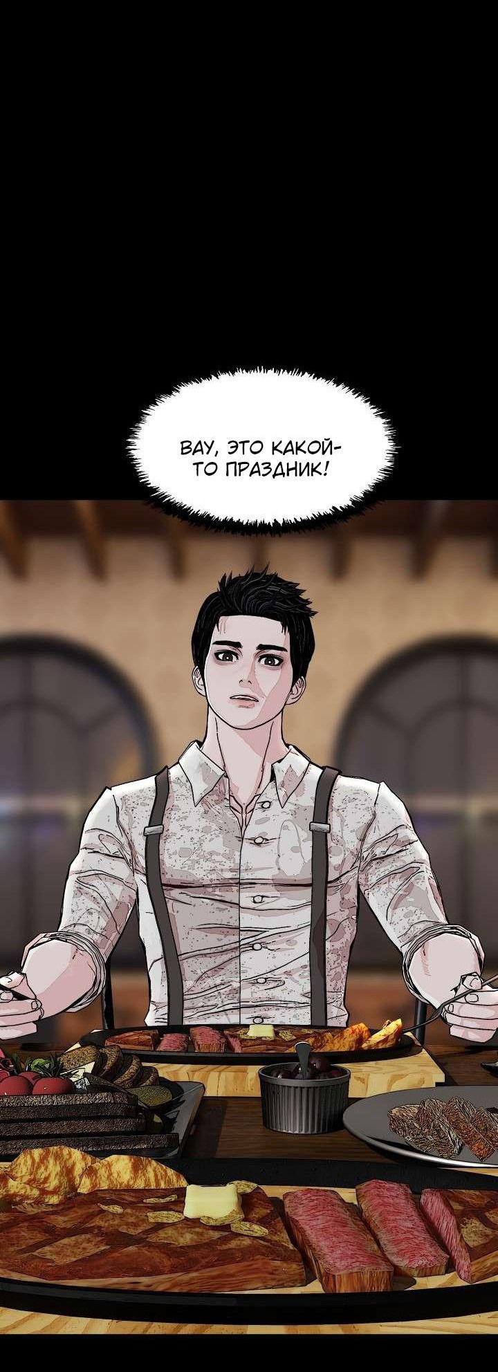Манга Солдат - Глава 17 Страница 62