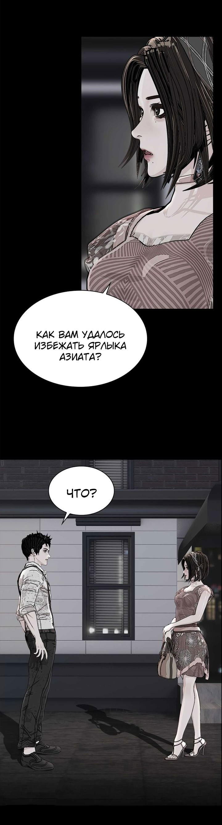 Манга Солдат - Глава 17 Страница 5