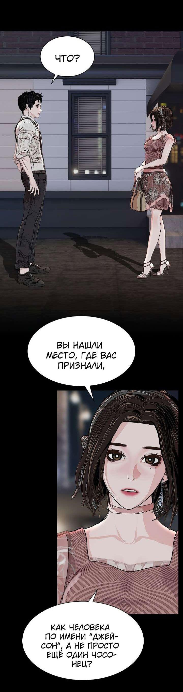Манга Солдат - Глава 16 Страница 87