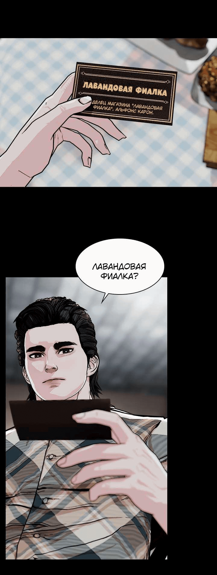 Манга Солдат - Глава 15 Страница 42