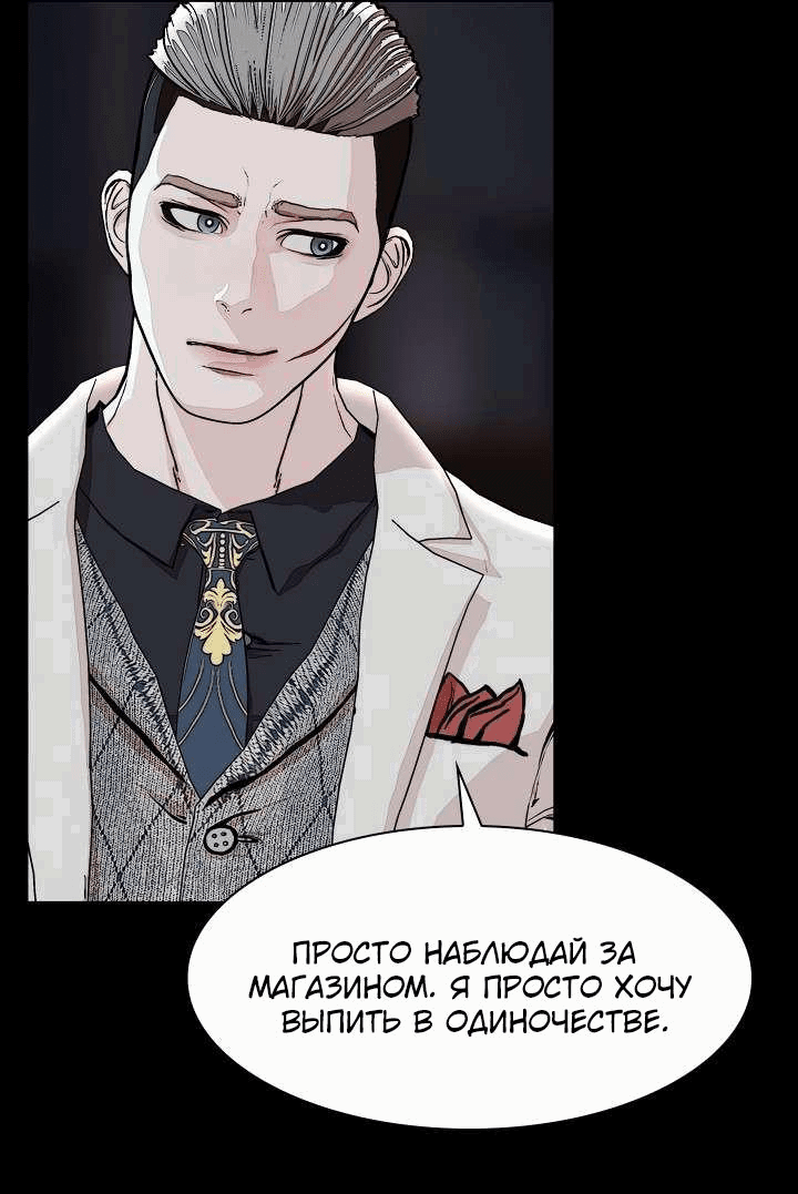 Манга Солдат - Глава 15 Страница 58