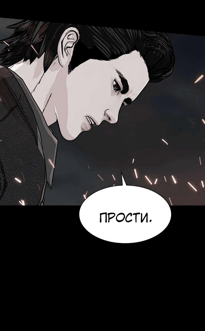 Манга Солдат - Глава 15 Страница 7