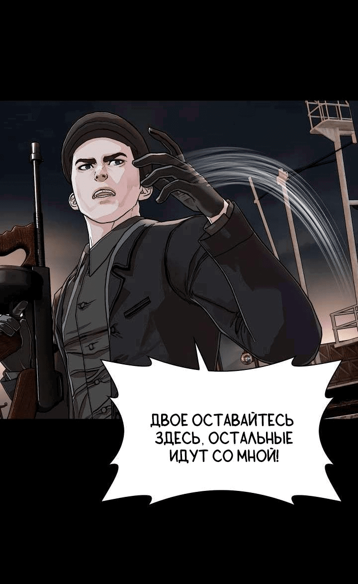 Манга Солдат - Глава 14 Страница 44