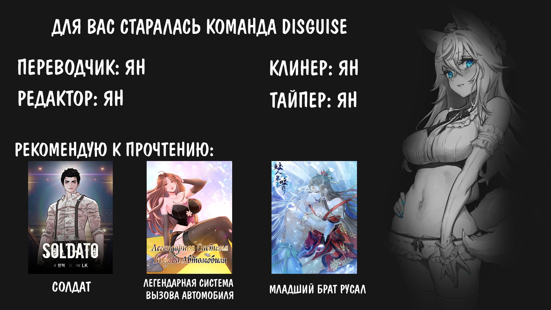 Манга Солдат - Глава 14 Страница 63