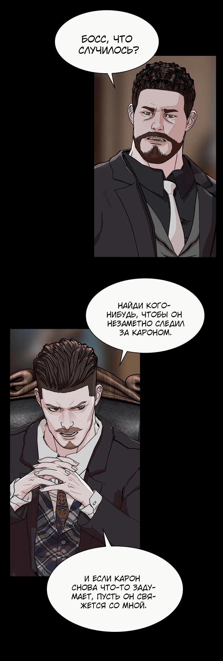 Манга Солдат - Глава 12 Страница 49