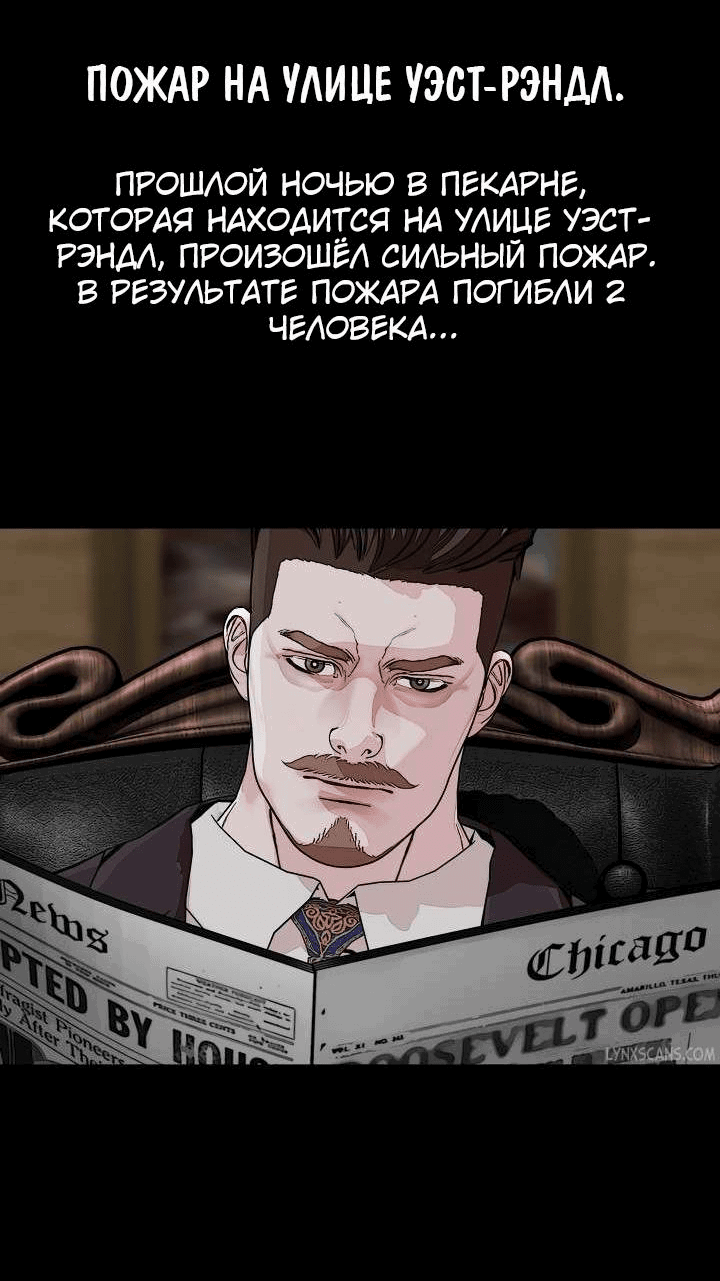 Манга Солдат - Глава 12 Страница 9