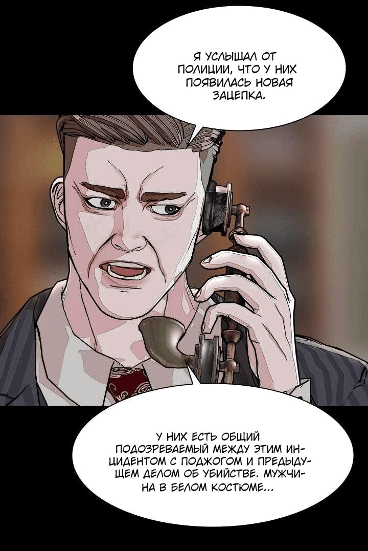 Манга Солдат - Глава 12 Страница 43