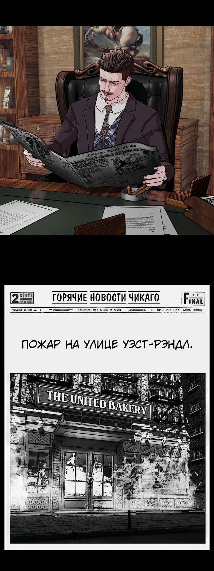 Манга Солдат - Глава 12 Страница 8