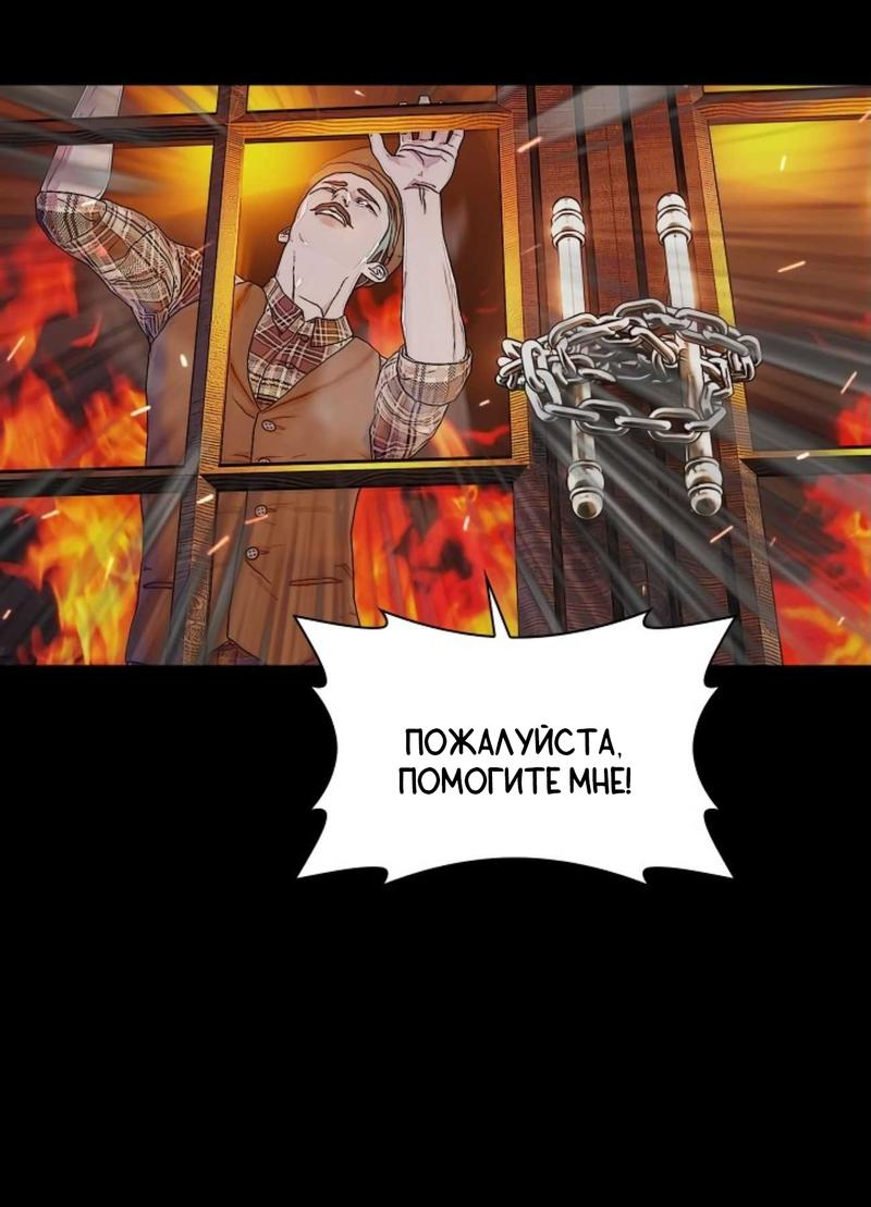 Манга Солдат - Глава 11 Страница 3