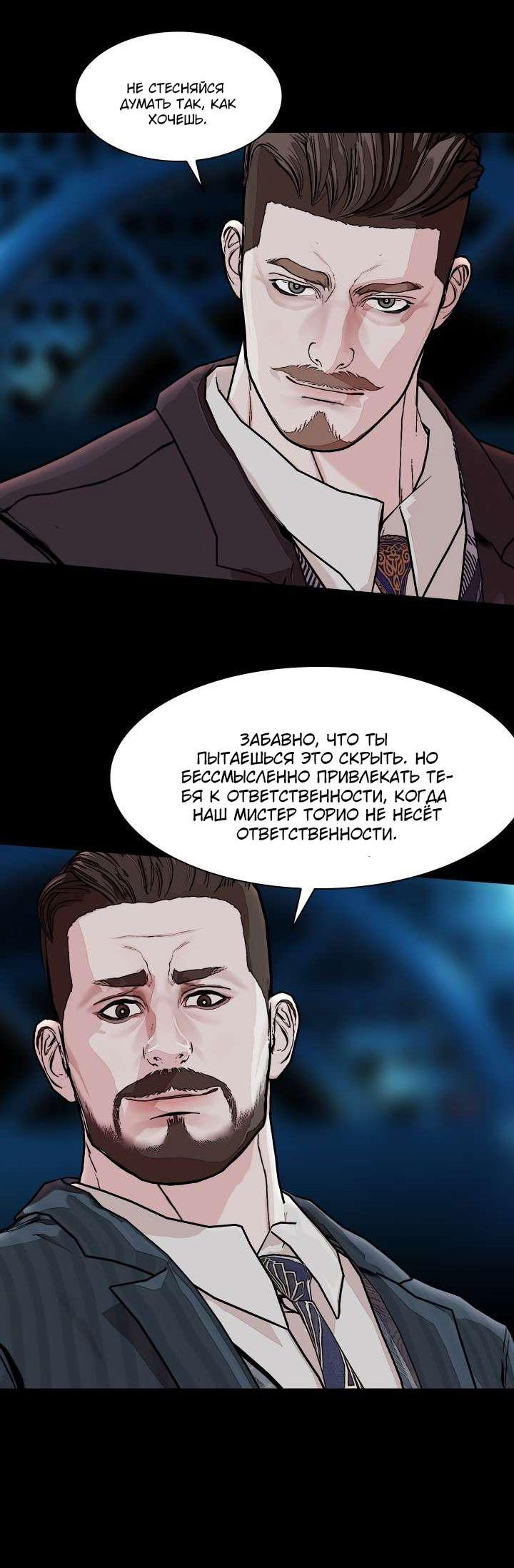 Манга Солдат - Глава 11 Страница 41