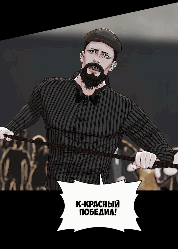Манга Солдат - Глава 10 Страница 6