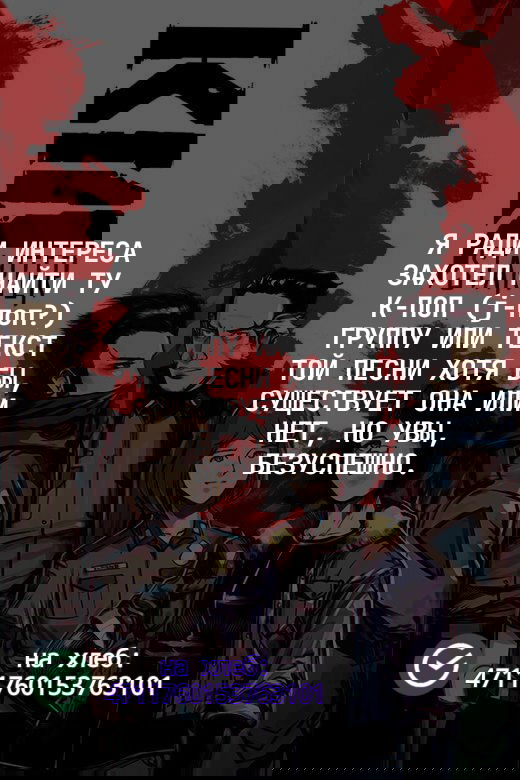 Манга Убить стартера - Глава 11 Страница 10