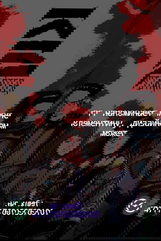 Манга Убить стартера - Глава 3 Страница 9