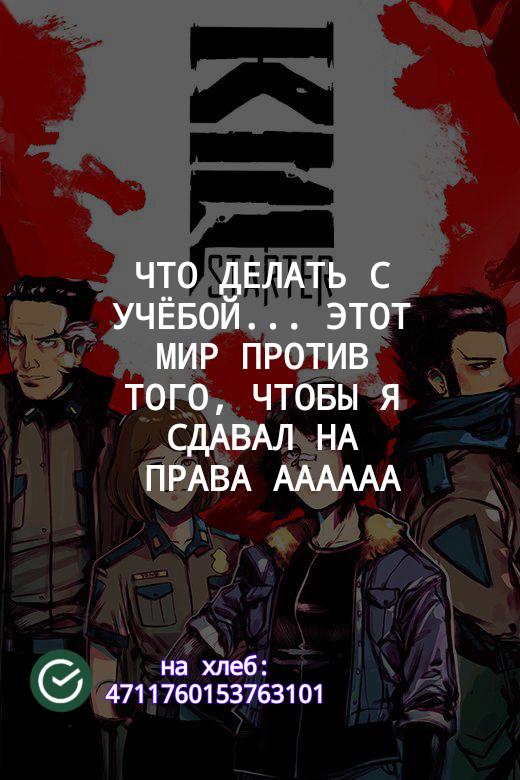 Манга Убить стартера - Глава 23 Страница 7