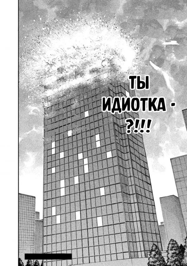 Манга Человеческий стук Кишишики Зерозаки - Глава 22 Страница 39
