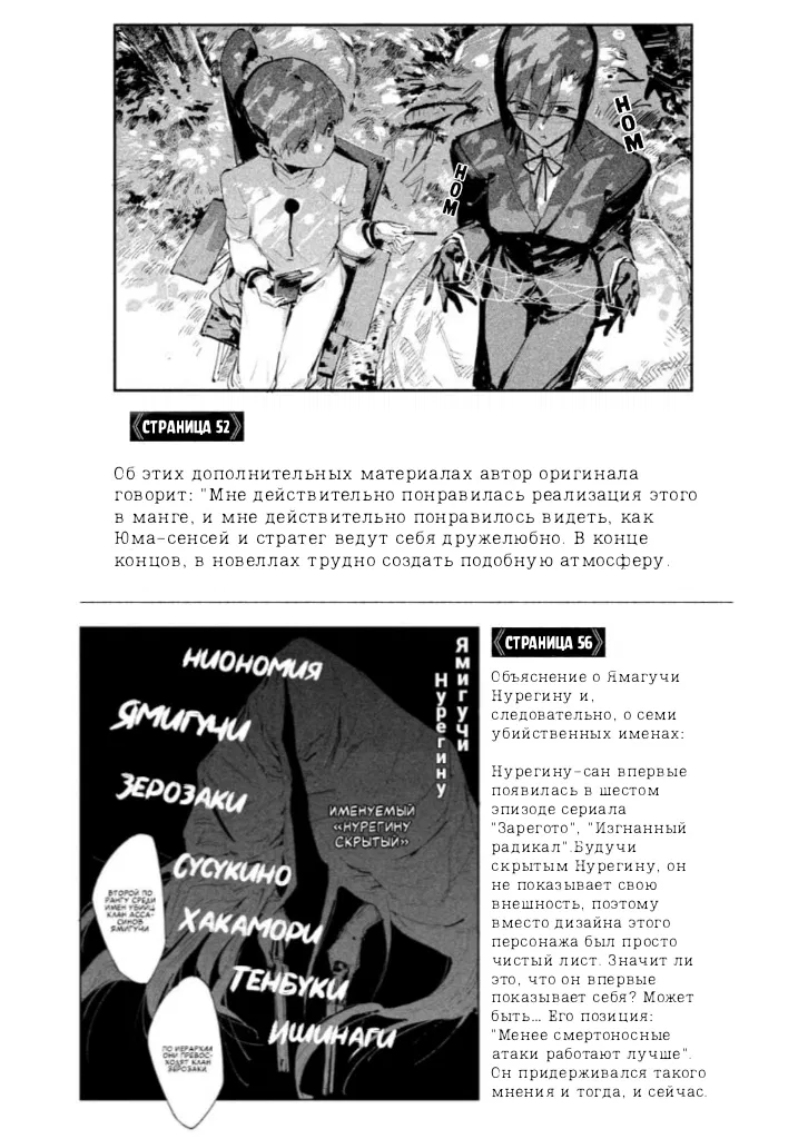 Манга Человеческий стук Кишишики Зерозаки - Глава 10.5 Страница 5