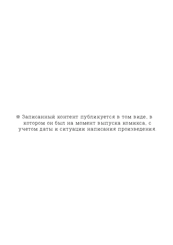 Манга Человеческий стук Кишишики Зерозаки - Глава 4.5 Страница 10