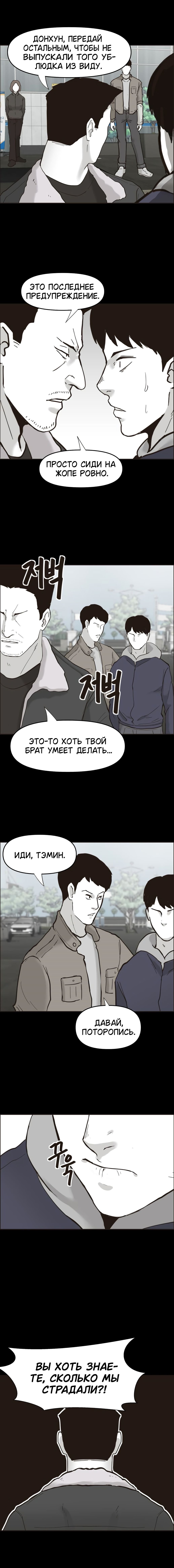 Манга Дьявол - Глава 38 Страница 4