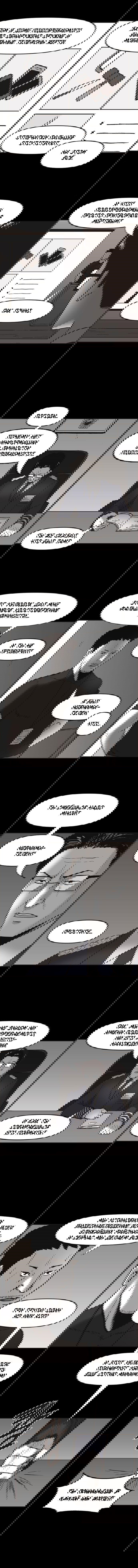 Манга Дьявол - Глава 14 Страница 7