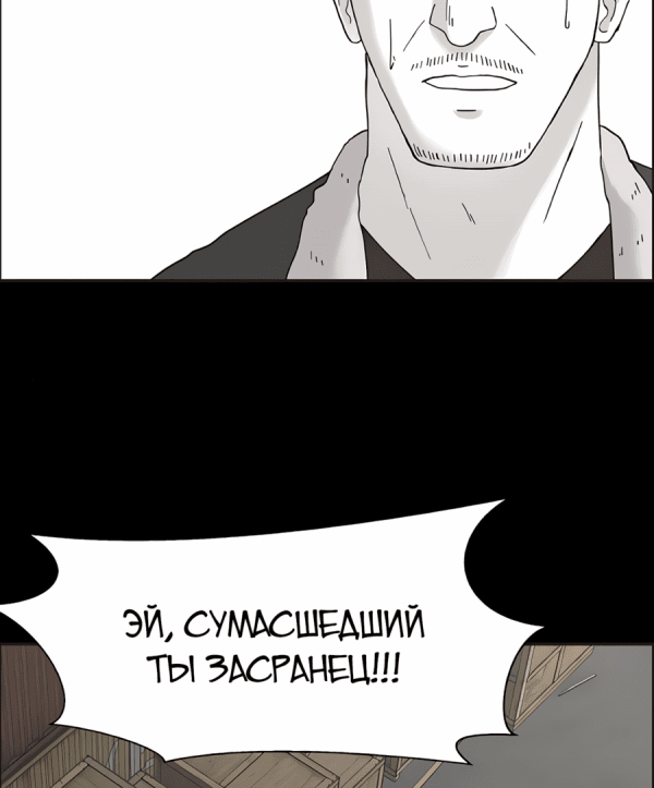 Манга Дьявол - Глава 51 Страница 12