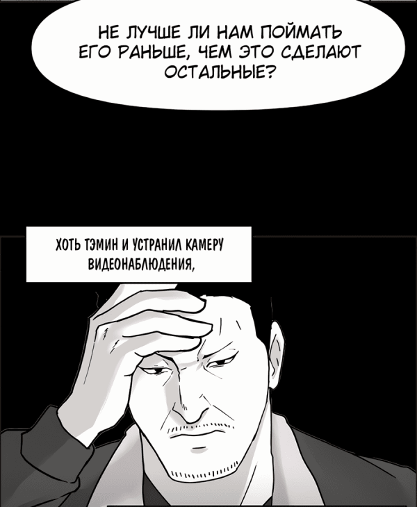 Манга Дьявол - Глава 51 Страница 15