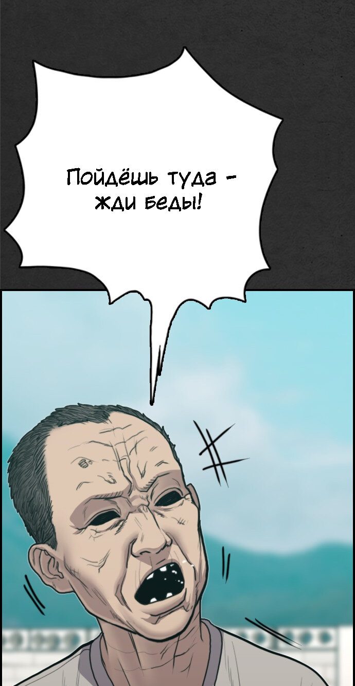 Манга Нуна! Я боюсь! - Глава 20 Страница 71