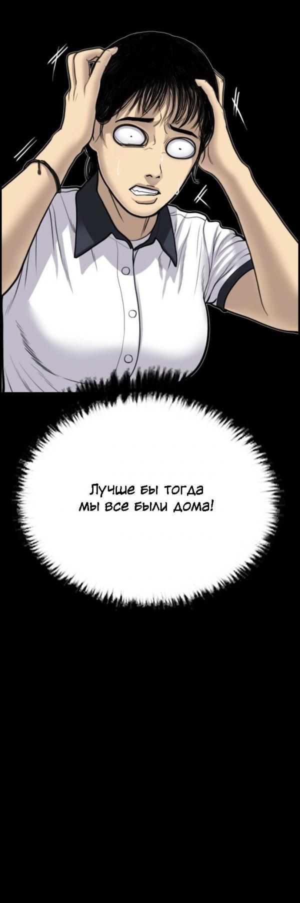 Манга Нуна! Я боюсь! - Глава 20 Страница 19