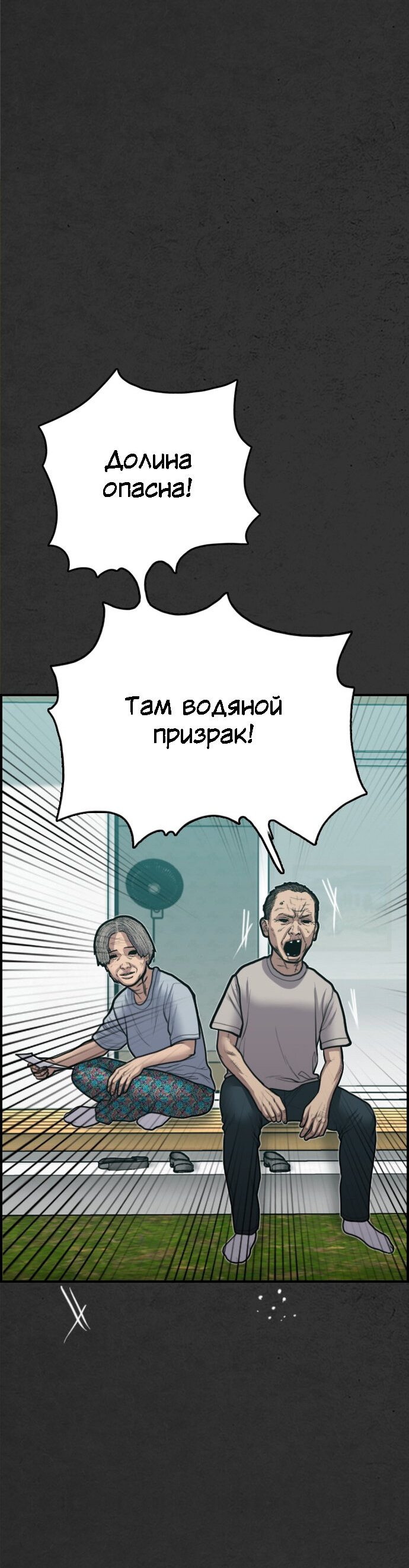 Манга Нуна! Я боюсь! - Глава 20 Страница 123