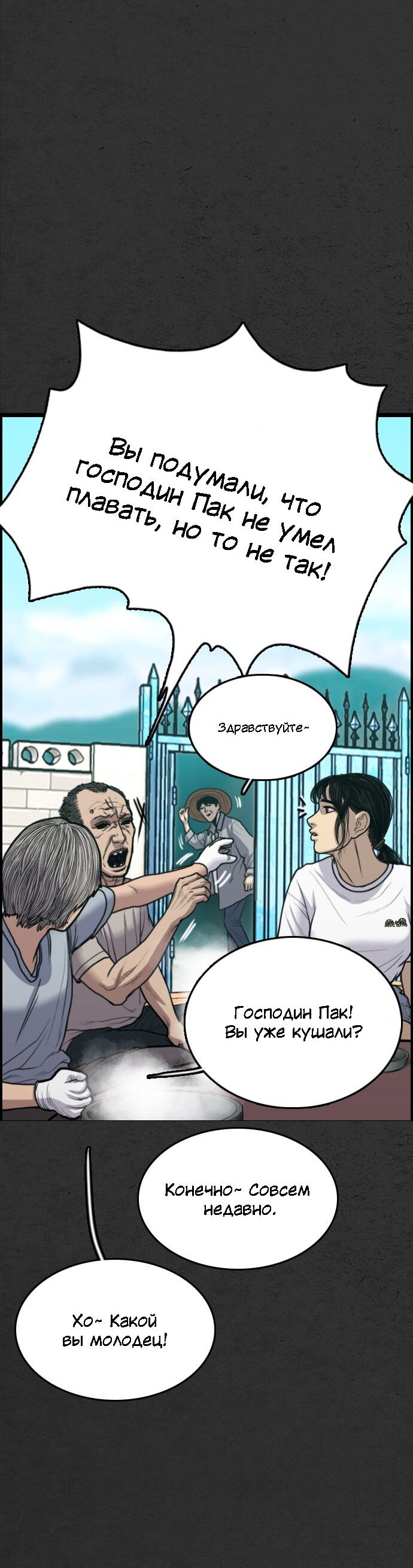 Манга Нуна! Я боюсь! - Глава 20 Страница 76