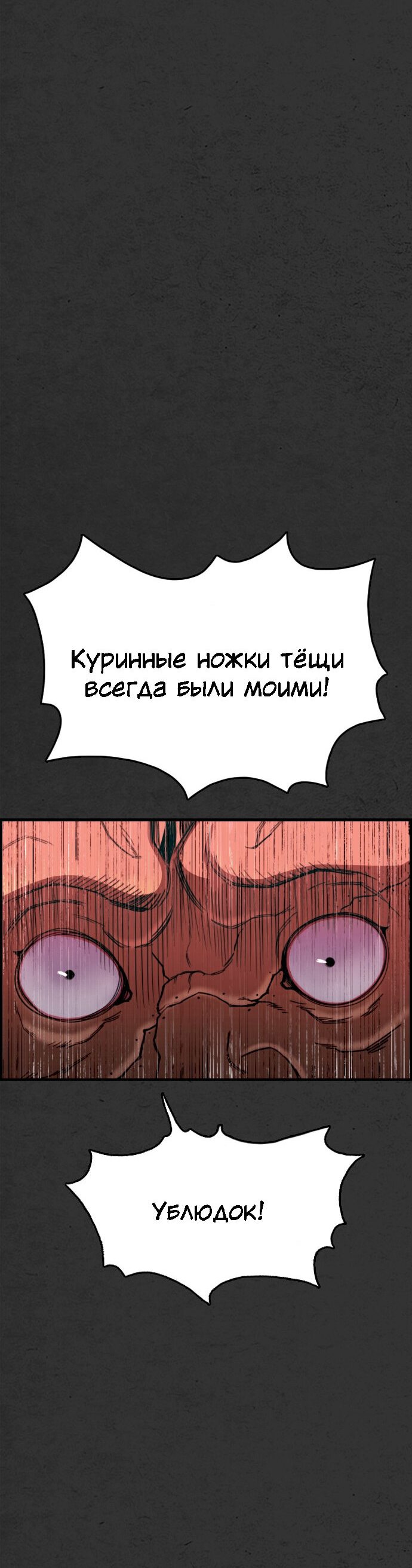 Манга Нуна! Я боюсь! - Глава 20 Страница 65
