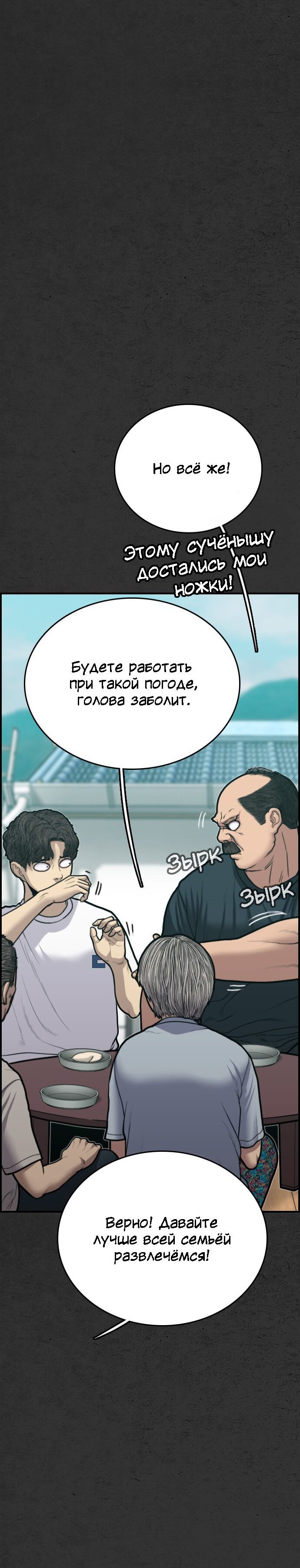 Манга Нуна! Я боюсь! - Глава 20 Страница 68