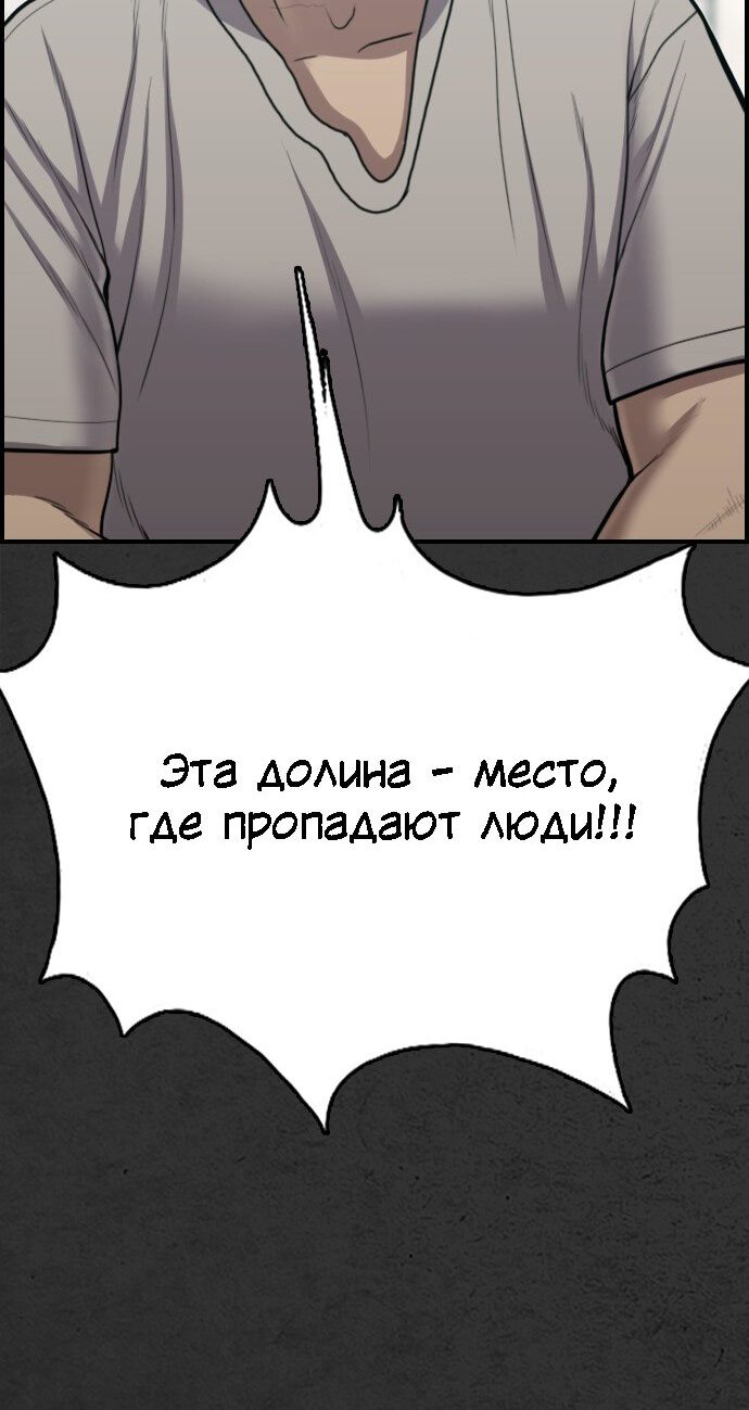 Манга Нуна! Я боюсь! - Глава 20 Страница 72