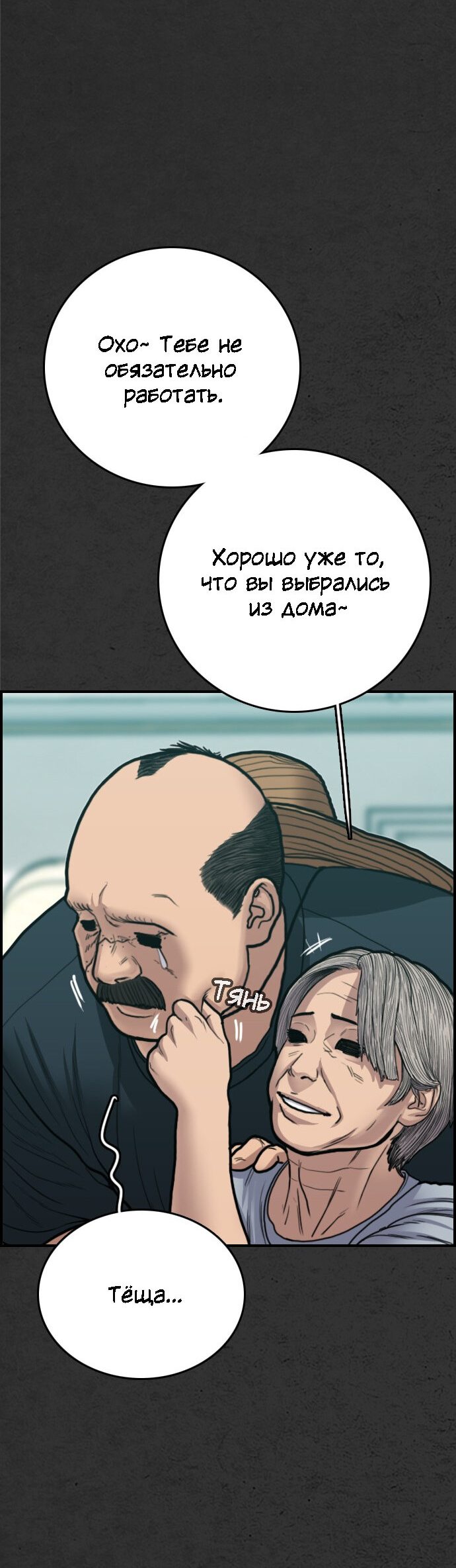 Манга Нуна! Я боюсь! - Глава 20 Страница 48