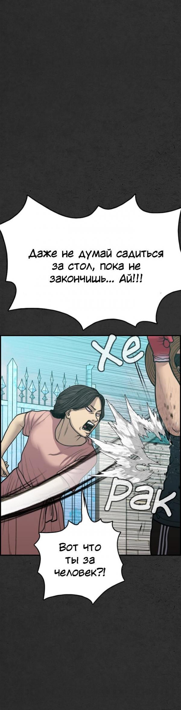 Манга Нуна! Я боюсь! - Глава 20 Страница 43
