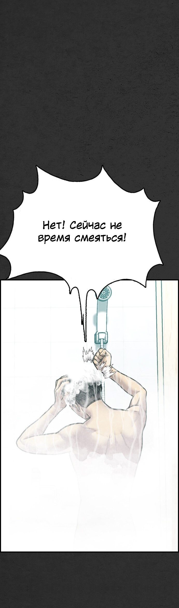 Манга Нуна! Я боюсь! - Глава 18 Страница 11