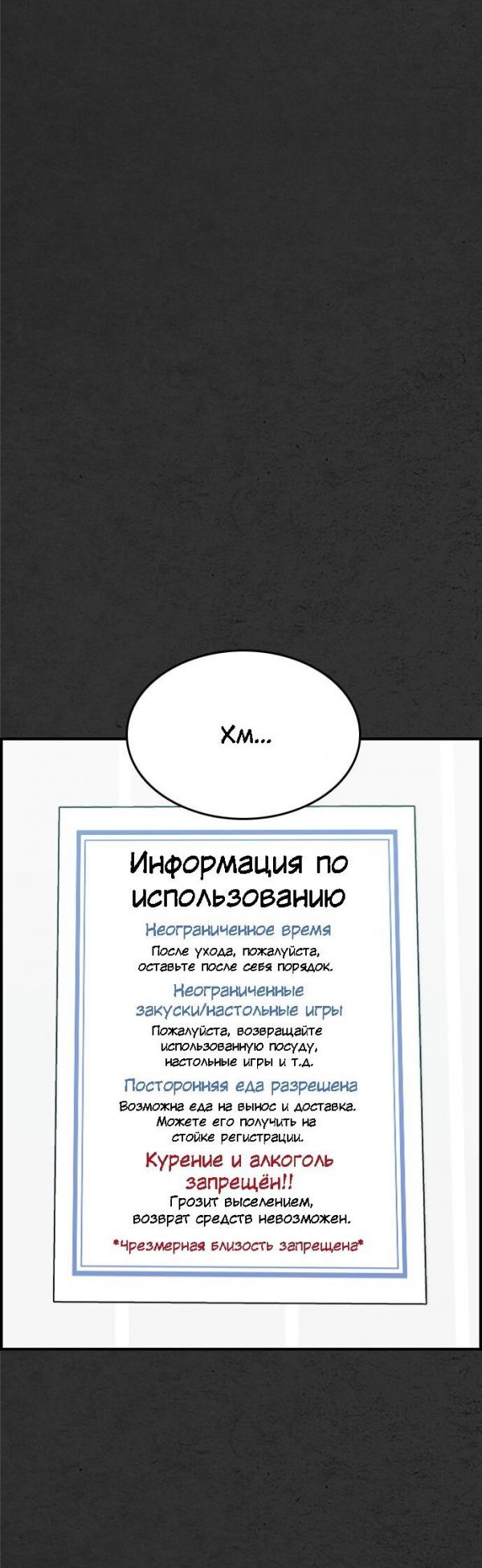 Манга Нуна! Я боюсь! - Глава 17 Страница 24