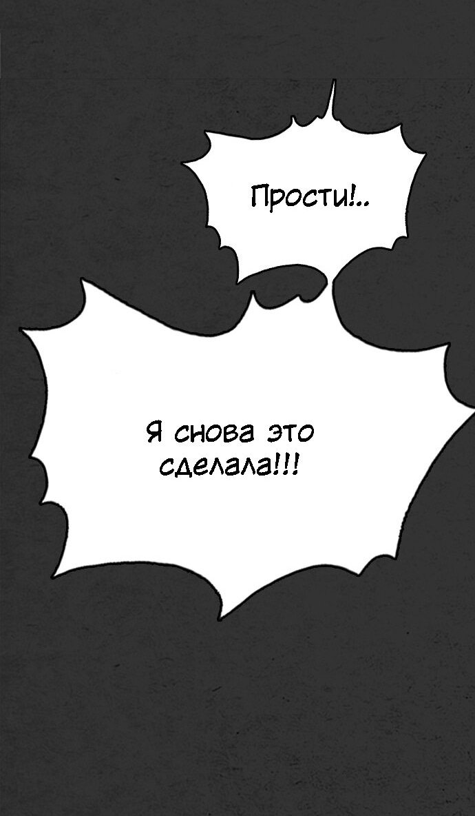 Манга Нуна! Я боюсь! - Глава 17 Страница 54