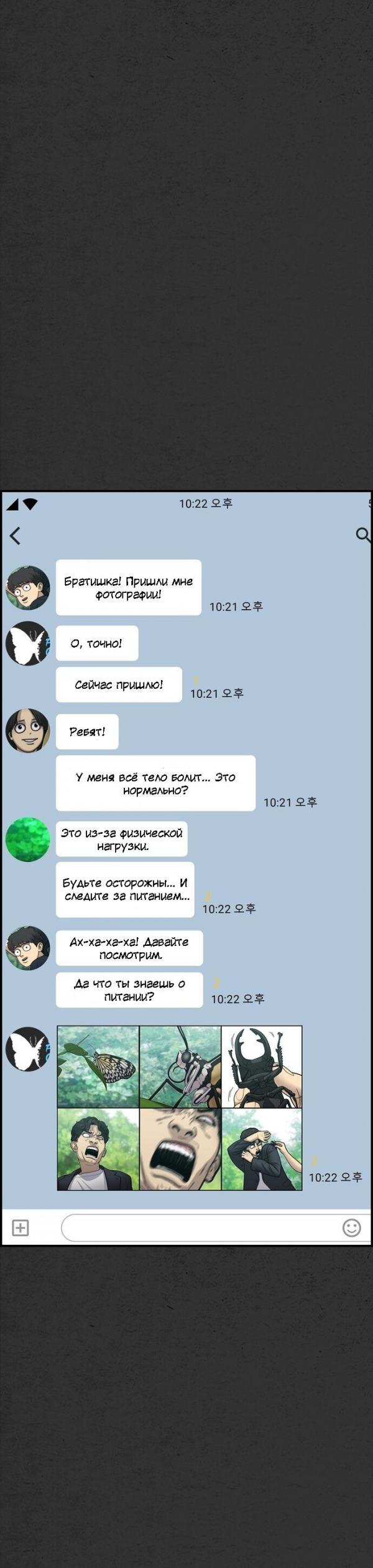 Манга Нуна! Я боюсь! - Глава 15 Страница 15