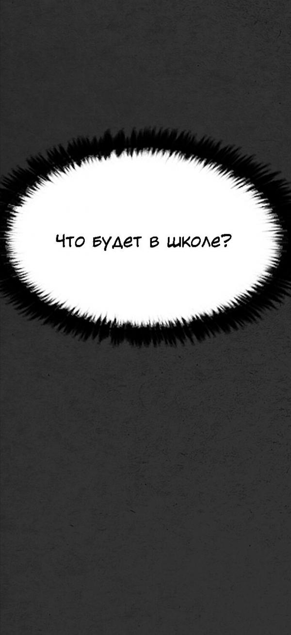 Манга Нуна! Я боюсь! - Глава 15 Страница 33