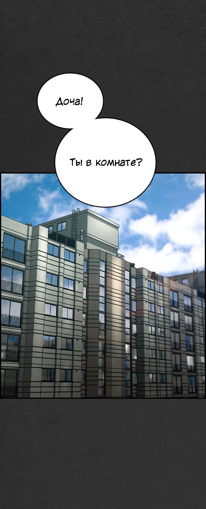 Манга Нуна! Я боюсь! - Глава 15 Страница 3