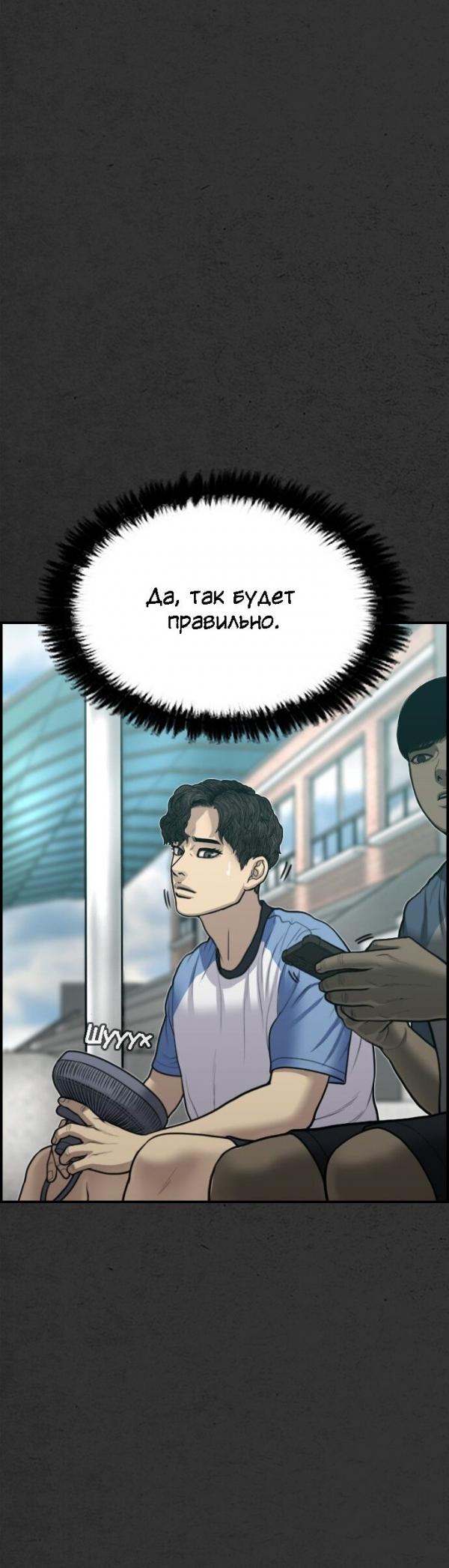 Манга Нуна! Я боюсь! - Глава 15 Страница 73